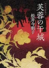 昭和八年：歌舞伎悬疑与时代风云