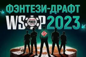 تحديثات WSOP Fantasy- تغييرات الفريق والجوائز برعاية GT+