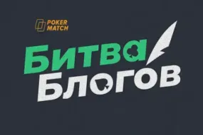 تحديثات جائزة معركة المدونات- اربح مع PokerMatch!