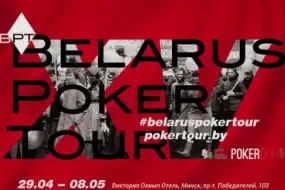 البطولة البيلاروسية للبوكر- مينسك تستضيف الإثارة والتشويق