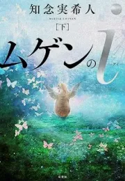 灵魂修复与梦境：一场难以理解的推理故事