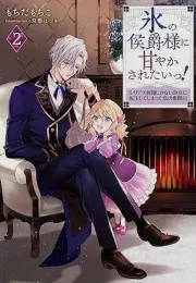 温馨宅邸幻想续作：美幼女的冒险与父女情