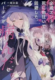 转生异世界：沃卡与少女们的沉重感情