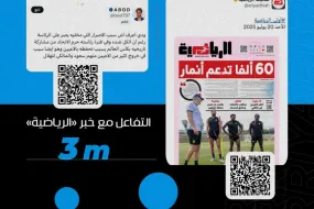 الاتحاد- ترشح الحائلي يثير جدلاً بين مؤيد ومعارض