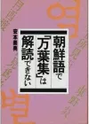 对“倭人传”等相关内容的一些思考