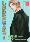 关于《能让你幸福》系列作品的阅读感想