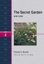 《秘密花园》：英语阅读阶梯系列解析