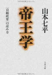 《贞观政要》与现代领导力：启示与实践
