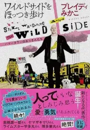 雅虎！新闻：关于英国社会与人生的散文集