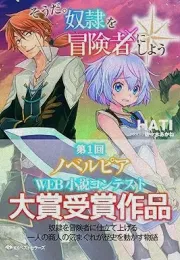 《鳄鱼Pia文库》：冒险故事的魅力与平衡