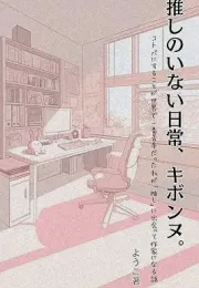 关于应援：一本探索自我表达与人生的随笔