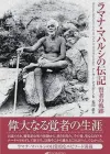 伟大的觉悟者：马哈希的生平和与释尊教义的联系