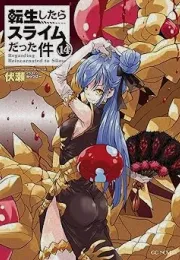 《关于我转生变成史莱姆这档事》新刊阅读感想