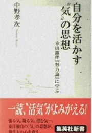 《努力论》启示：在变动时代寻找幸福