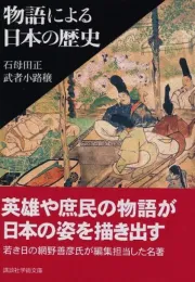 德州扑克教学:《古事记》与日本历史：从古典文学看日本的变迁